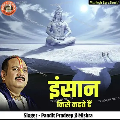 Insan Kise Kahte Hai - Pandit Pradeep Ji Mishra album cover 