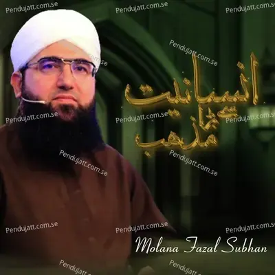 Insaniyat Say Bara Mazhab - Molana Fazal Subhan album cover 