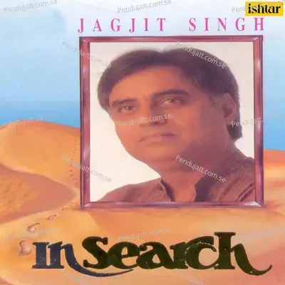 Jab Kisi Se Koi Gila Rakhna - Jagjit Singh album cover 