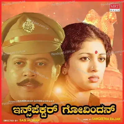 Namma Haadu - Chethan Naik album cover 