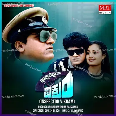 Inspector Vikram - Vijayanand cover album