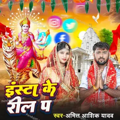 Insta Ke Reels Pa - Amit Ashik Yadav album cover 