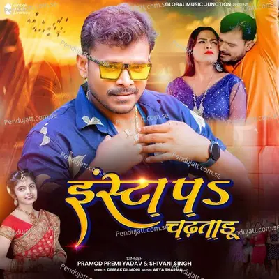 Insta Pa Chadhataru - Pramod Premi Yadav album cover 