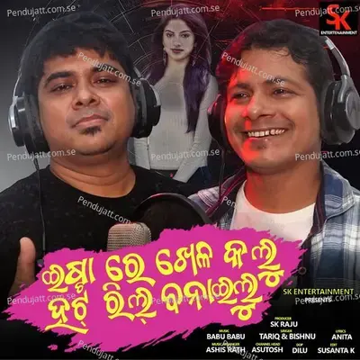 Insta Re Khela Kalu Hot Reel Baneilu - Bishnu Mohan Kabi album cover 