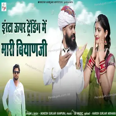 Insta Upar Trending Me Mari Byan Ji - Mukesh Gurjar Kanpura album cover 