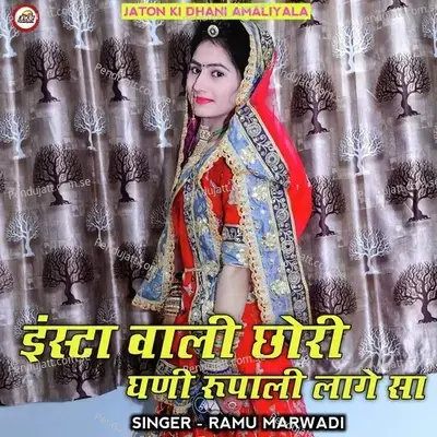 Insta Wali Chori Ghani Rupali Lage Sa - Ramu Marwadi album cover 