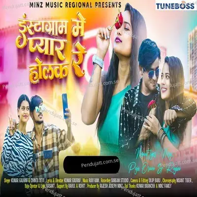 Instagaram Me Pyar Holak Re - Kumar Gaurav album cover 