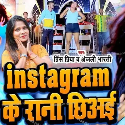 Instagram Ke Rani Chhiyai - Prince Priya album cover 