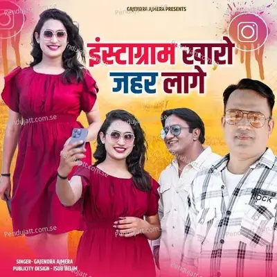 Instagram Kharo Zahar Lage - Gajendra Ajmera album cover 