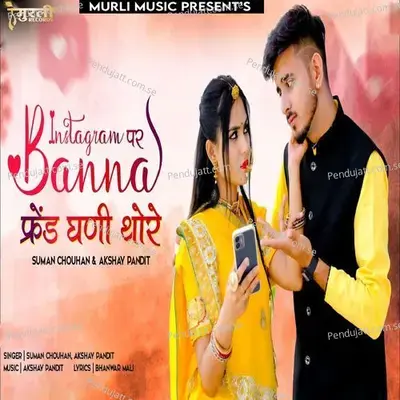 Instagram Par Banna Friend Ghani Thore - Suman Chouhan