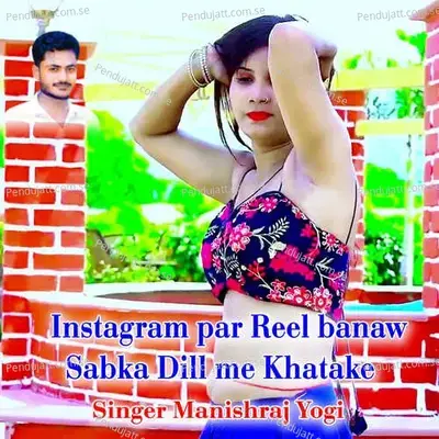 Instagram Par Reel Banaw Sabka Dill Me Khatake - Manishraj yogi album cover 