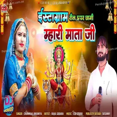 Instagram Reel Upar Chagi Mhari Mata Ji - Chunnilal Bikuniya album cover 