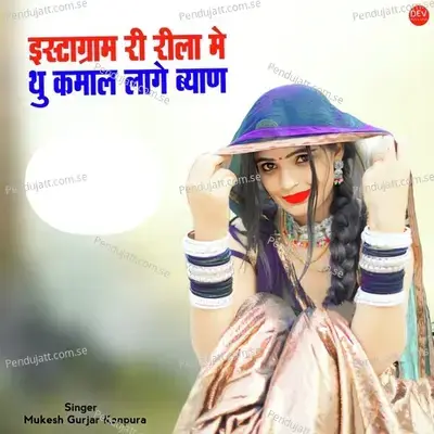 Instagram Ri Reela Me Thu Kamal Lage Byan - Mukesh Gurjar Kanpura album cover 