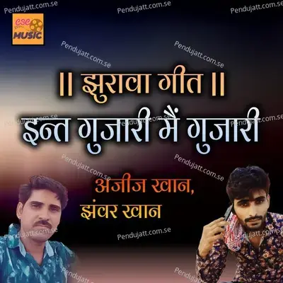 Int Gujari Main Gujari - Ajij Khan album cover 