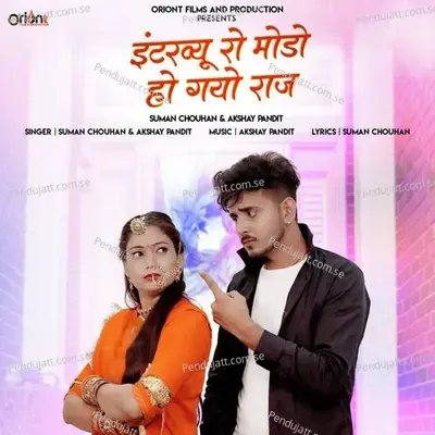 Interview Ro Modo Ho Gyo Raj - Suman Chouhan