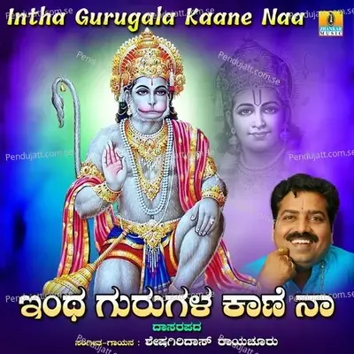 Intha Gurugala Kaane Naa - Sheshagiridas Raichur album cover 