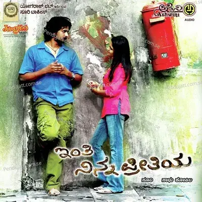 Madhuvana Karedare - Vani Harikrishna album cover 