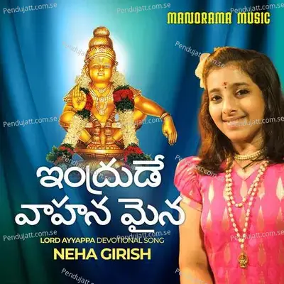 Intrude Vahanamaina - Neha Girish album cover 