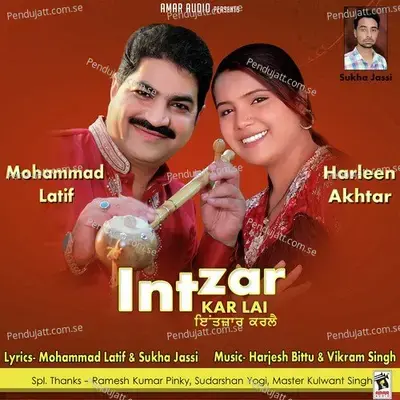 Intzar Kar Lai - Mohammad Latif album cover 