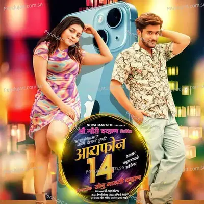 Iphone 14 - Ashwini Joshi album cover 