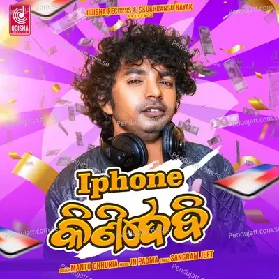 Iphone Kinidebi - Mantu Chhuria album cover 