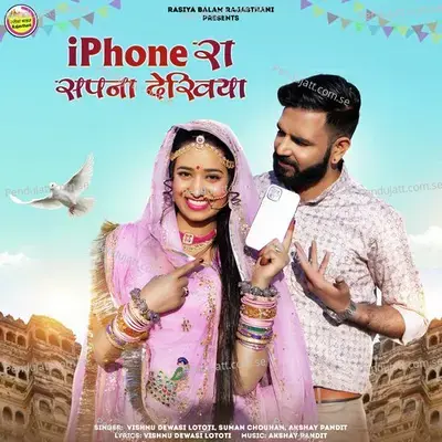 Iphone Ra Sapna Dekhiya - Vishnu Dewasi Lototi album cover 