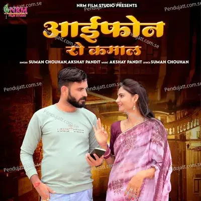 Iphone Ro Kamaal - Suman Chouhan