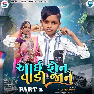 Iphone Vadi Janu Part 2 - Ashish Rathva album cover 
