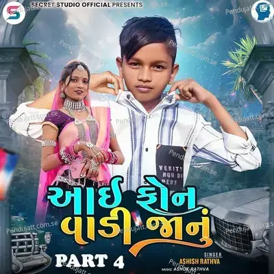 Iphone Vadi Janu Part 4 - Ashish Rathva album cover 