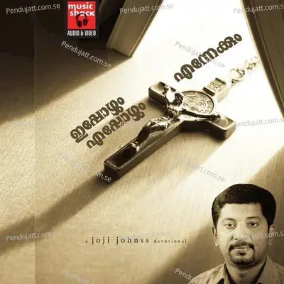 Pavanaroohaye - K.G. Markose album cover 