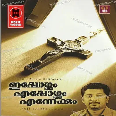 Swargarajayam - P. Jayachandran album cover 