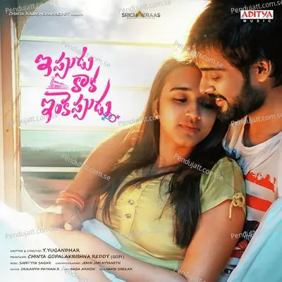 Ippudu Kaaka Inkeppudu - Title Song - Arun Kaundinya album cover 