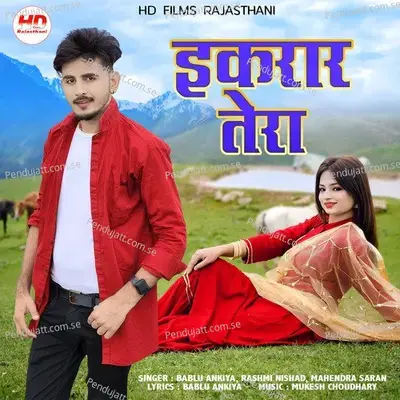 Iqrar Tera - Bablu Ankiya album cover 