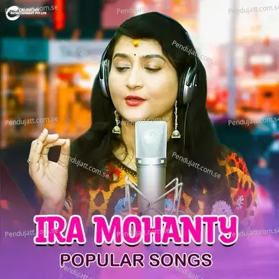 Rati Re Nida Heuni - Ira Mohanty album cover 