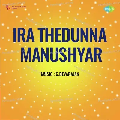 Hridayamohangal - P. Jayachandran album cover 