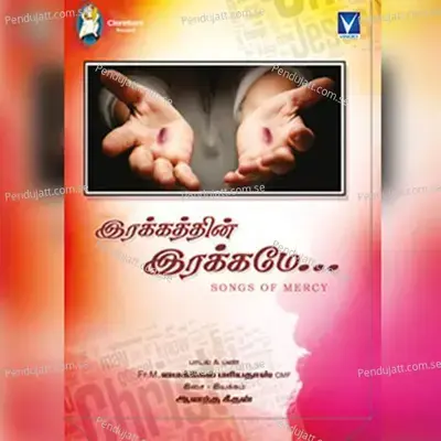 Kanintha Anbile - Janaki album cover 