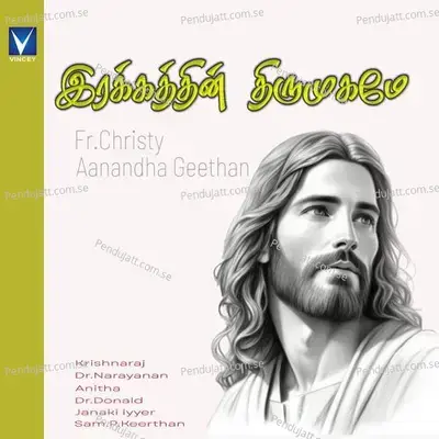 Neer Thantha - Sangeetha album cover 