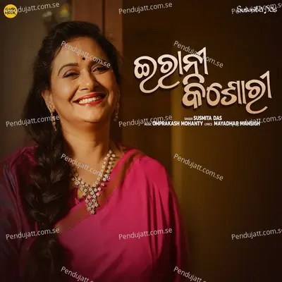 Irani Kishori - Susmita Das album cover 