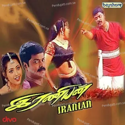 Iraniyan - Deva cover album