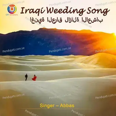 Iraqi Weeding Song mp3 song