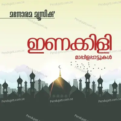 Ajmeeril Vazhum - Moosa Erathole album cover 