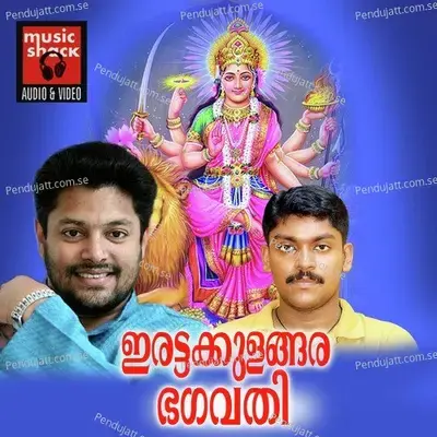 Pattukalpadi Padinadakkana - Santhosh Chandran album cover 