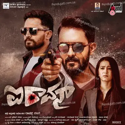 Iravan - S.Pradeep Varma cover album