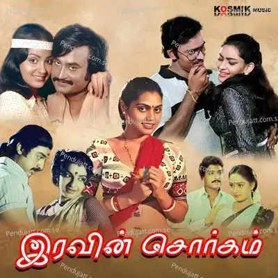 Aayiram Malargal Paniyil - C. Ravi album cover 