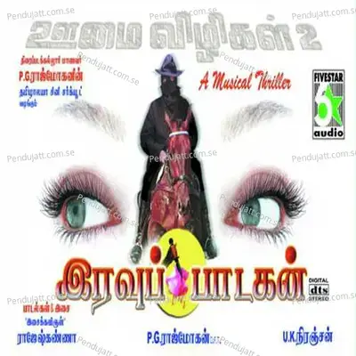 Minnal Mannil - Unnikrishnan album cover 