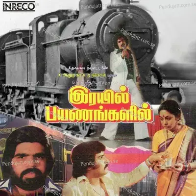 Vasantha Kaalangal - P. Jayachandran album cover 