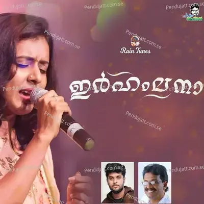 Irhamlana - Sithara Krishnakumar album cover 