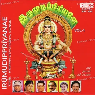 Padi Paattu - L. R. Eswari album cover 