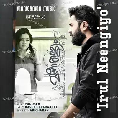 Irul Neengiyo - Haricharan album cover 