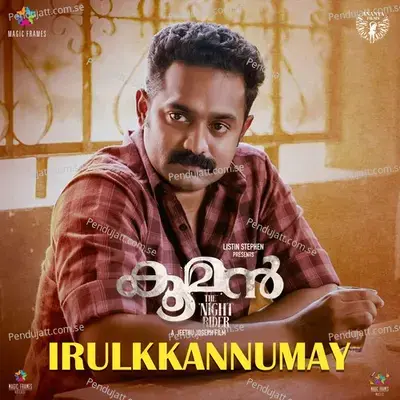 Irulkkannumay mp3 song